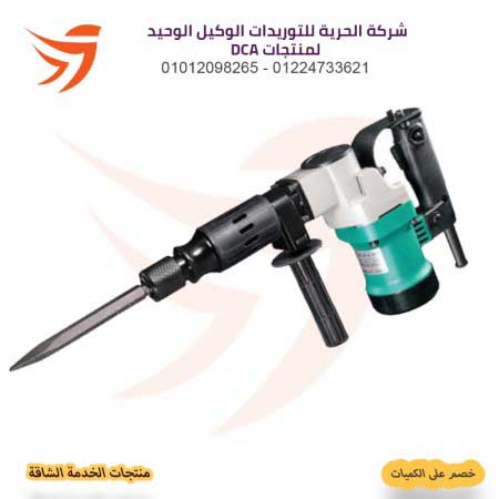 شاكوش تكسير 1050 وات 6 ك بالاجن DCA AZG6