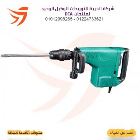 شاكوش تكسير 1500 وات 10ك بالاجن DCA AZG10