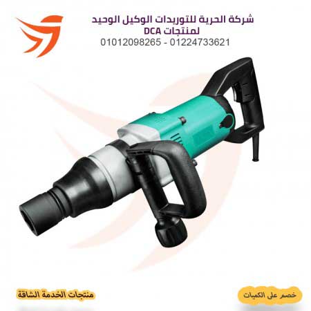 دريل فك وربط 1 بوصة 1050 وات باللقم DCA APB30