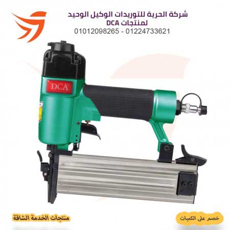 دباسة هواء DCA A1013J