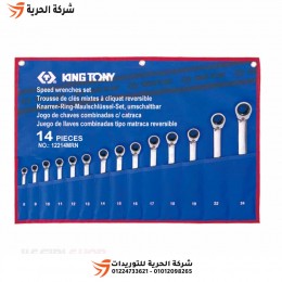 طقم مفتاح سيستيم بلدي مشرشر 14 قطعة محول KINGTONY تايواني