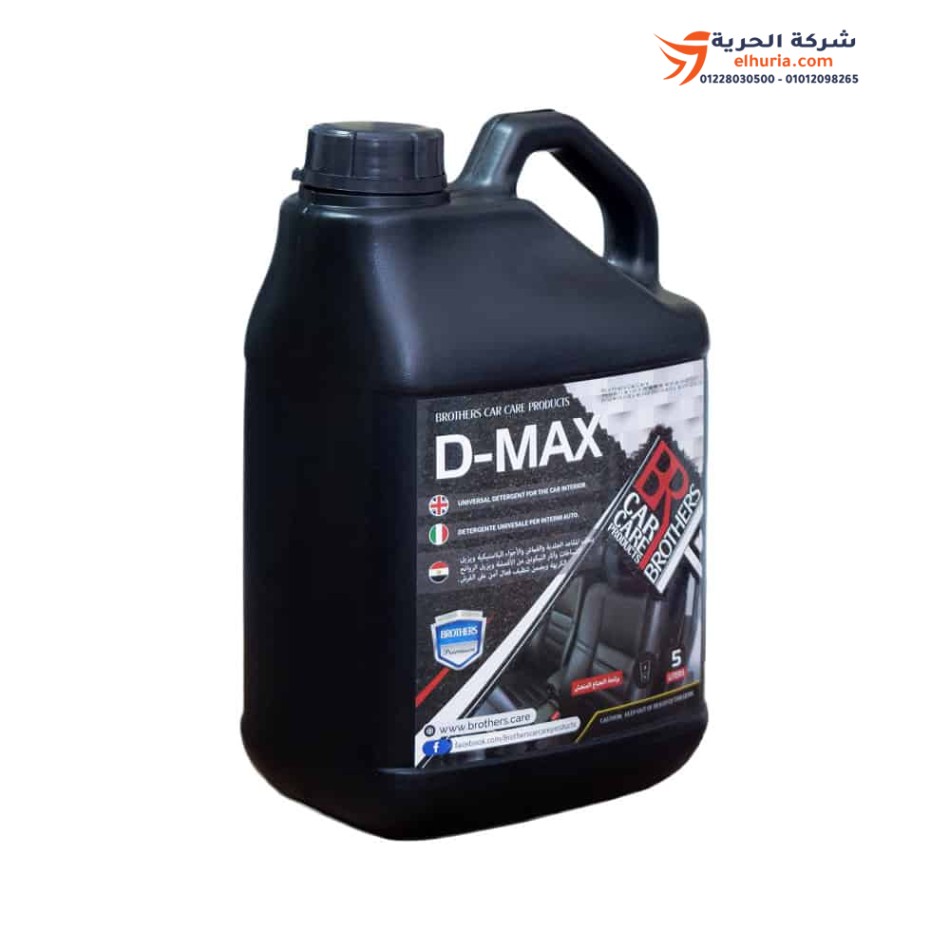 Nettoyant D-Max pour nettoyer les tissus d'ameublement et le cuir des voitures – 5 litres Brothers D-Max