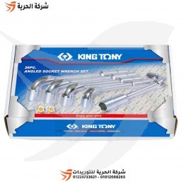طقم مفاتيح بيبة 26 قطعة KINGTONY تايواني