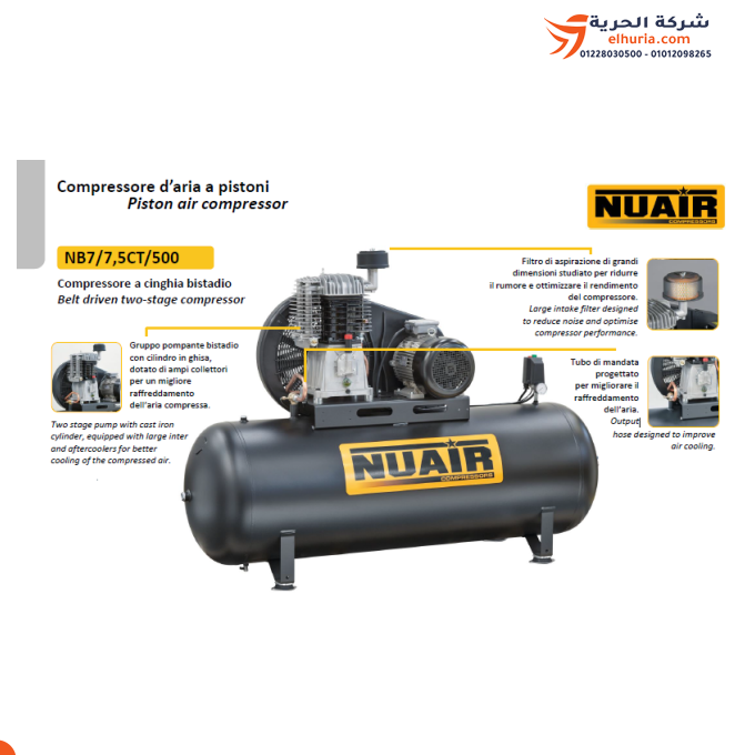 🔧 كمبروسر هواء 500 لتر – 7.5 حصان إيطالي NUAIR N7TN801NUA 💨⚙️