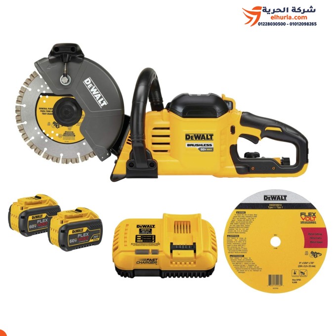 منشار خرسانة ديوالت 9 بوصة بالمياه بطارية 54 فولت موديل DEWALT DCS690X2: الأداء الفائق في قطع الخرسانة