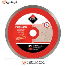 صينية ألماظ بورسالين 10 بوصة RUBI موديل CPC