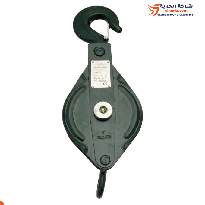 🏗️ بكارة مفرد حمولة 5 طن ماركة ST-VITALI