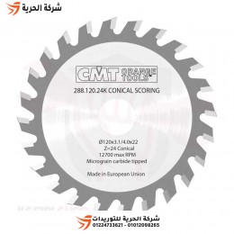 صينية خشب سكورينج 120 مم 24 سن CMT إيطالي K