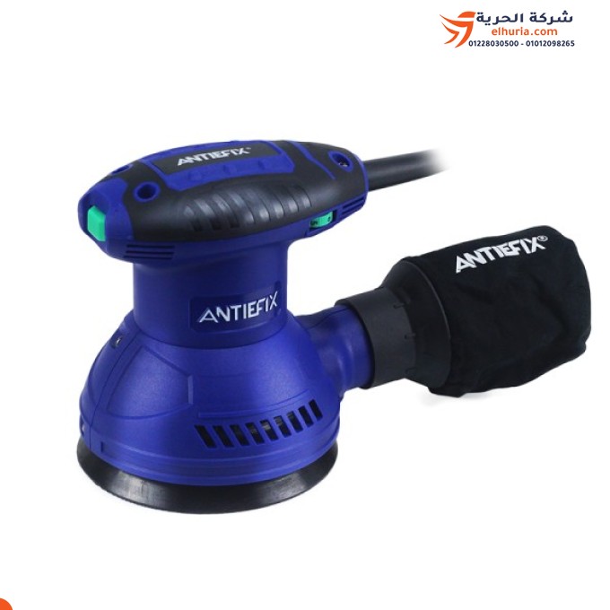 صنفره دائريه مقاس 5" بوصه 320 وات صيني ماركة ANTIEFIX