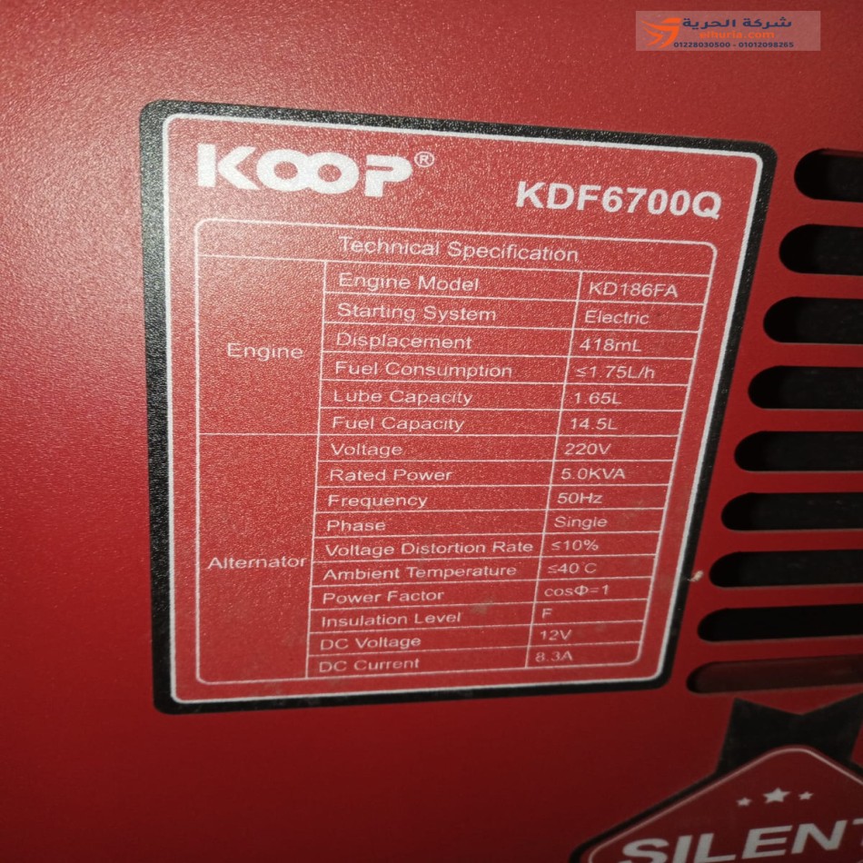 Generatore con silenziatore diesel da 5 kg KDF6700Q GENERATORE DIESEL SILENZIOSO