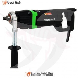ماكينة كور خرسانة 250 مم 1800 وات EIBENSTOCK ألماني