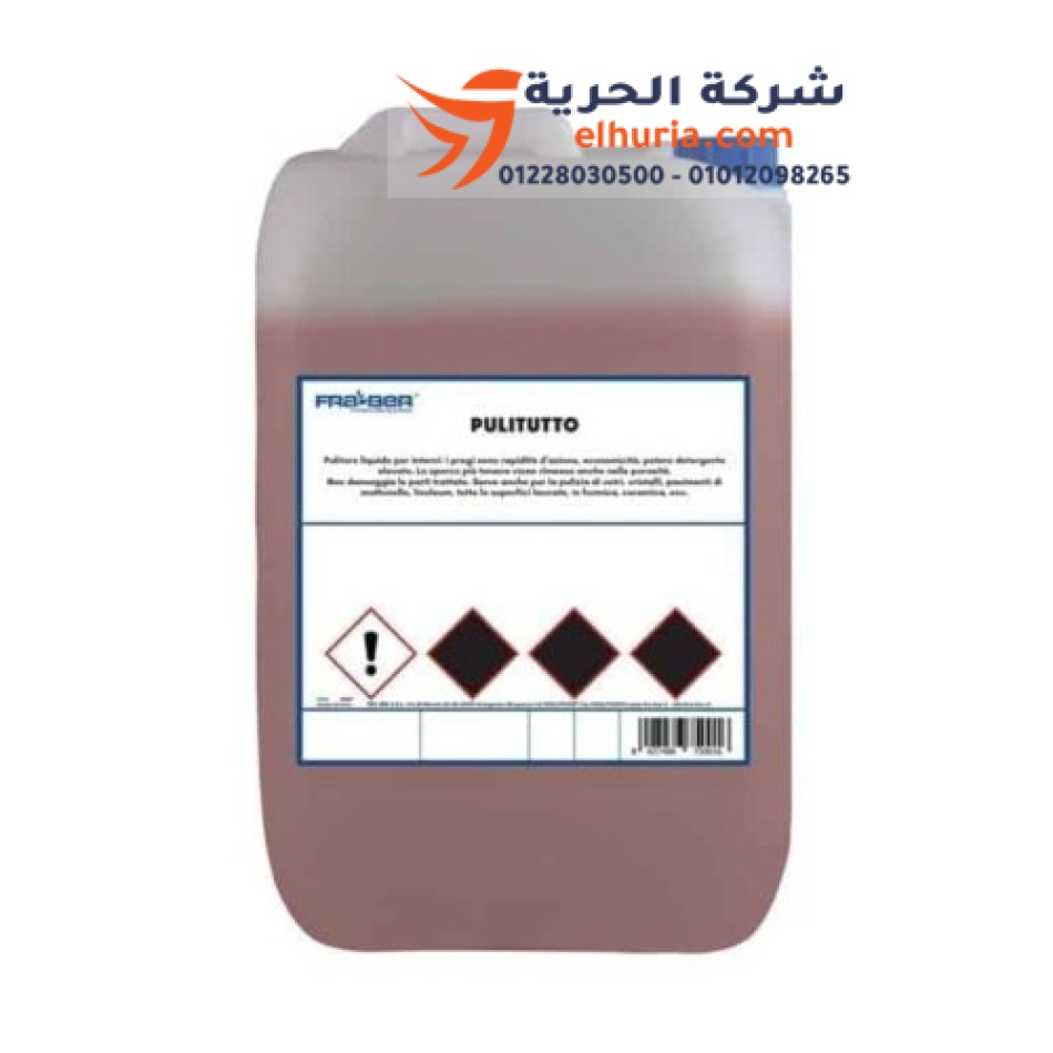 Fra-Ber Pulitutto 5L Car Upholstery and Leather Cleaner