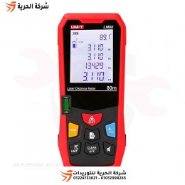 جهاز قياس ليزر 80 متر UNI-T موديل LM80
