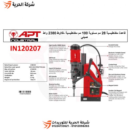 28 mm 2380 W APT Magnetbohrmaschine Modell IN120207