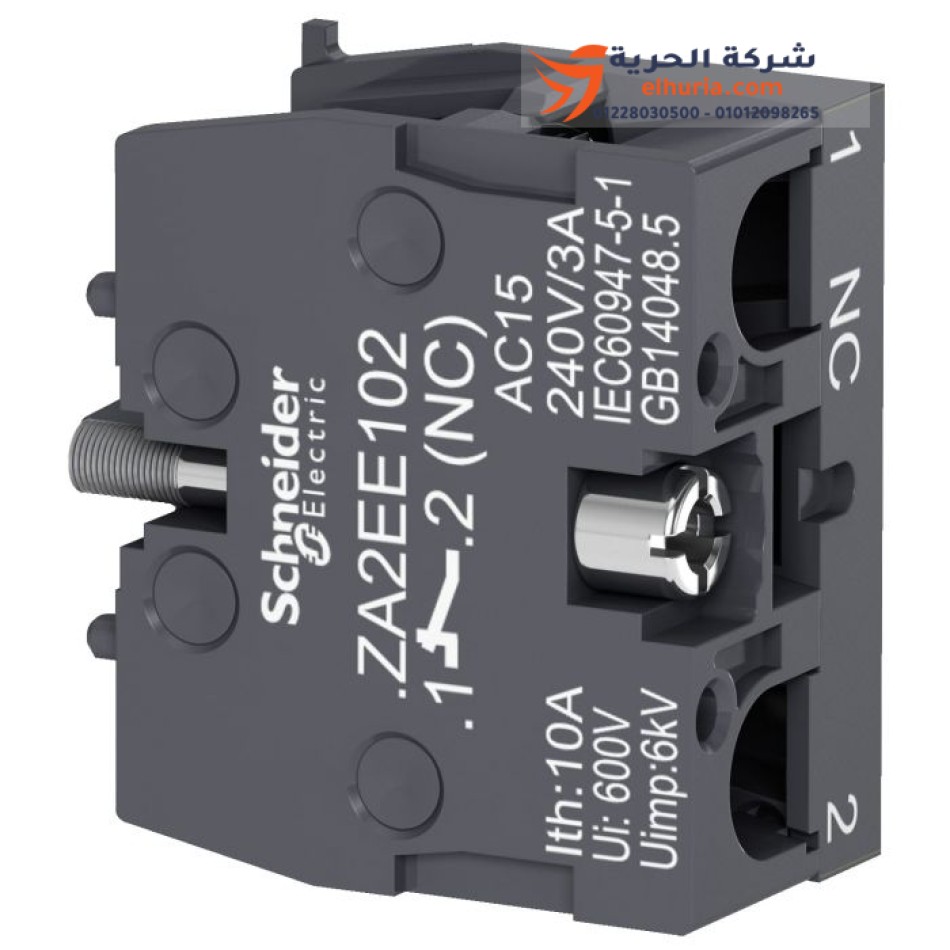 Schneider Electric Additional auxiliary points (NC closed) for the pushbutton and the easy selector switch