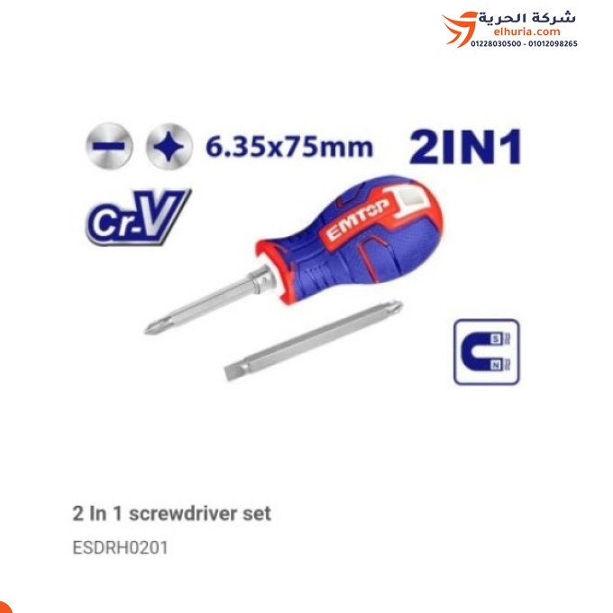 Flip screwdriver, 2*1 handle, Chinese rubber brand EMTOP