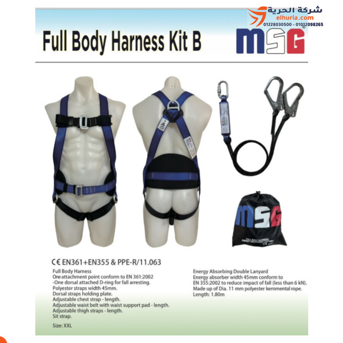 :  🔧 Full Body Harness Kit B – طقم حزام أمان كامل للجسم