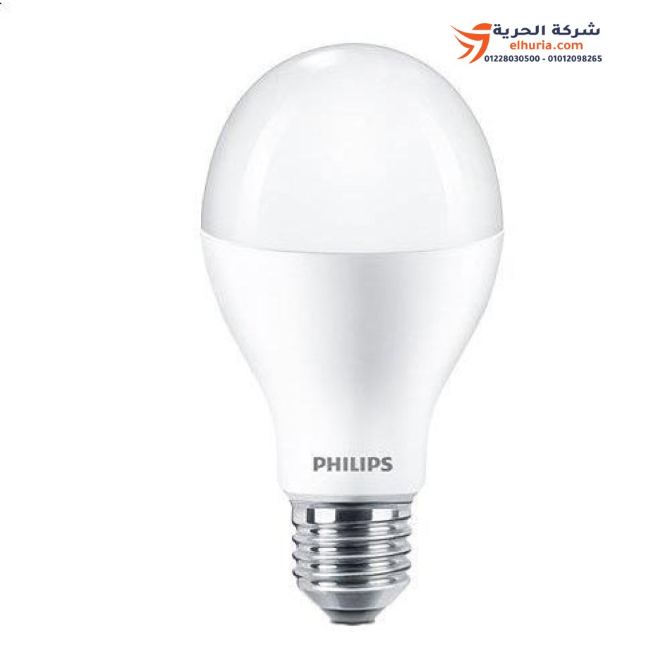Philips LED bulb 18 watt 2000 lumen