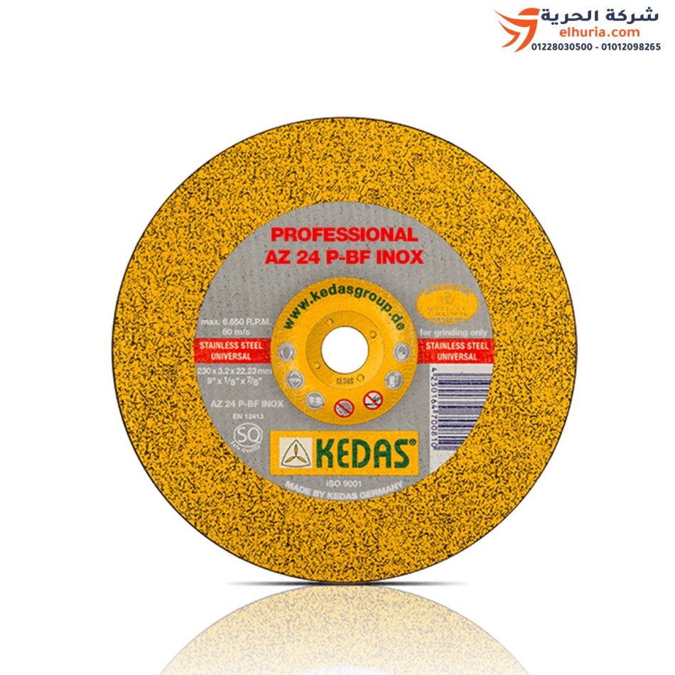 Kidas Stainless Steel Cutting Stone 5 Inch 1.6 Ml (Biscuits)