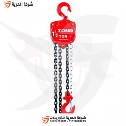 بلانكو جنزير 1.5 طن 2.5 متر TOHO