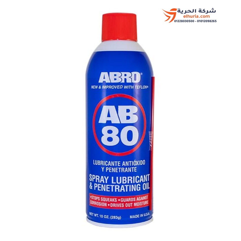 Abro large rust remover - 283 grams