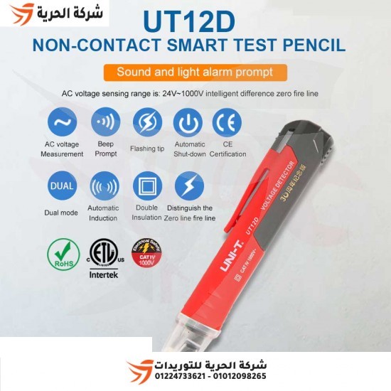 UNI-T akım sensörü modeli UT12D-ROW