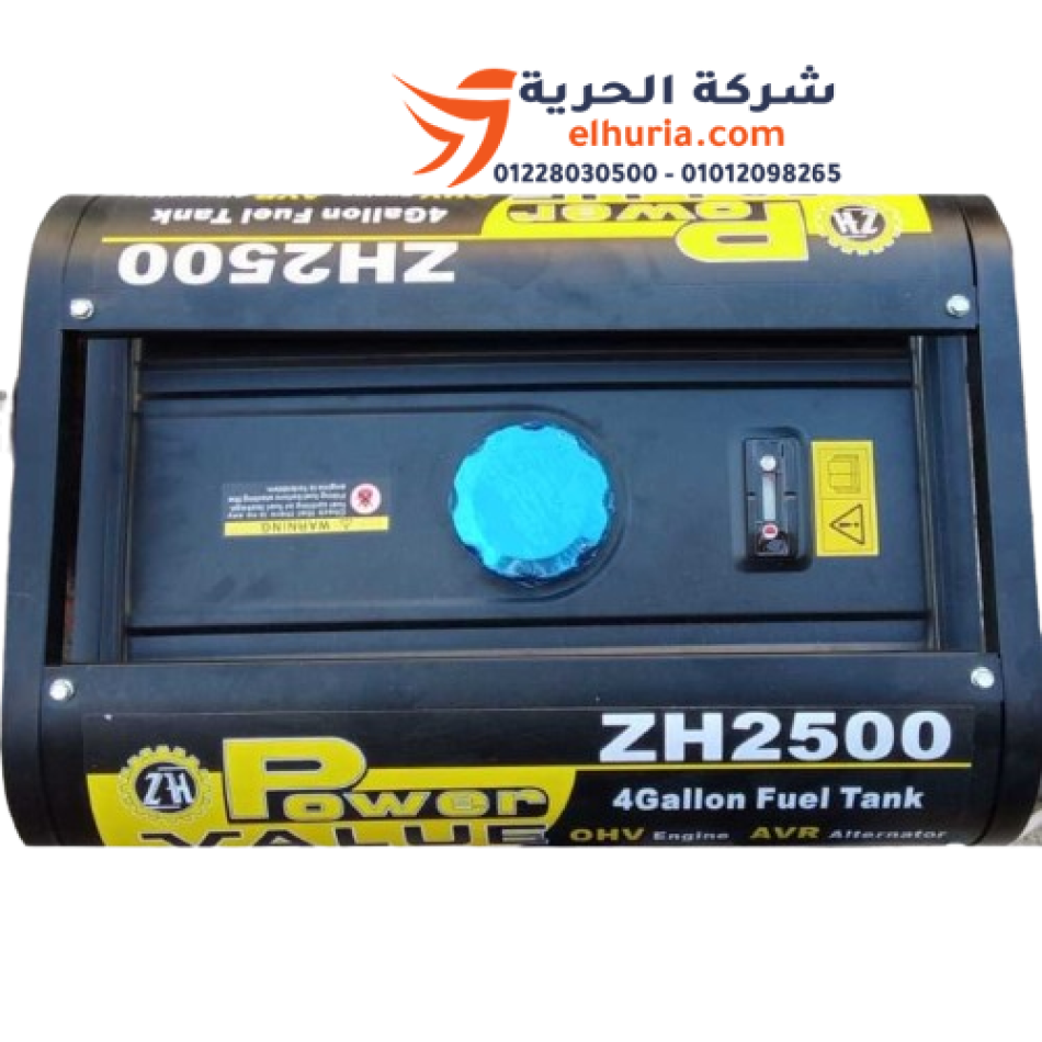 POWER VALUE gasoline generator, model ZH2500, 2 kilowatts, powered by a tensioner