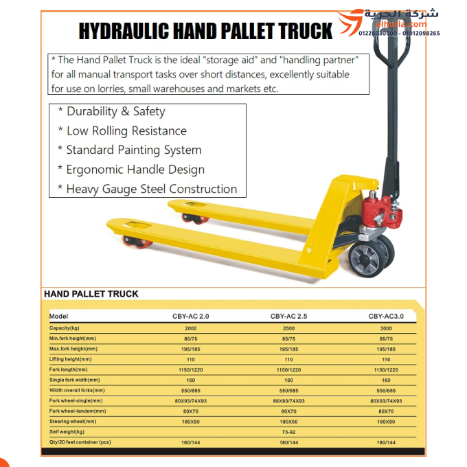هاند باليت يدوي حمولة 2.5 طن ماركة CLARK TEC موديل CBY-AC 2.5