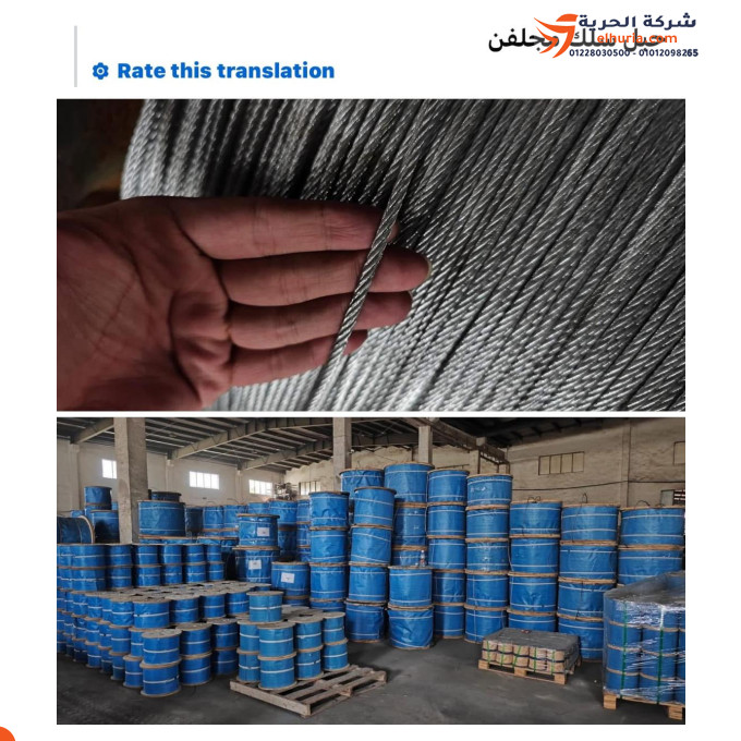 🔹 واير 22 مم مجلفن لزوم المزارع  التوازن المثالي بين القوة والمرونة لرفع آمن في المهام اليومية الثقيلة.