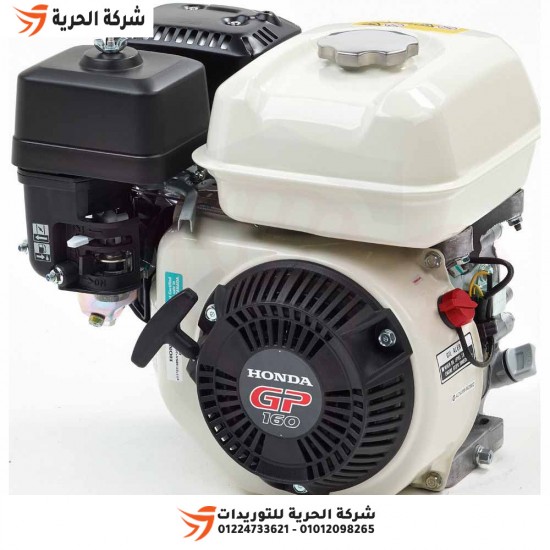 HONDA 5.5 HP gasoline engine, model GP160-SH