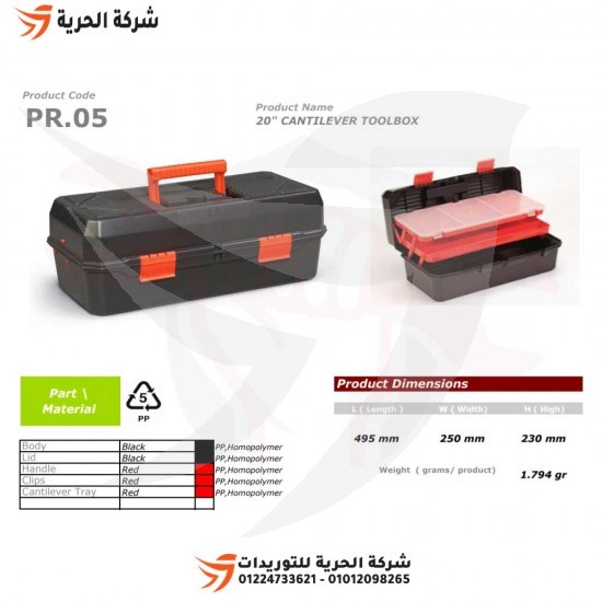 Plastic tool bag 3 drawers 20 inches Turkish PORT-BAG CANTILEVER