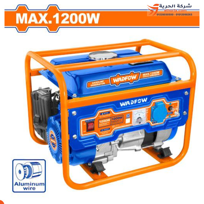 مولد كهرباء 1200 وات صيني ماركة WADFOW موديل WGEAA02