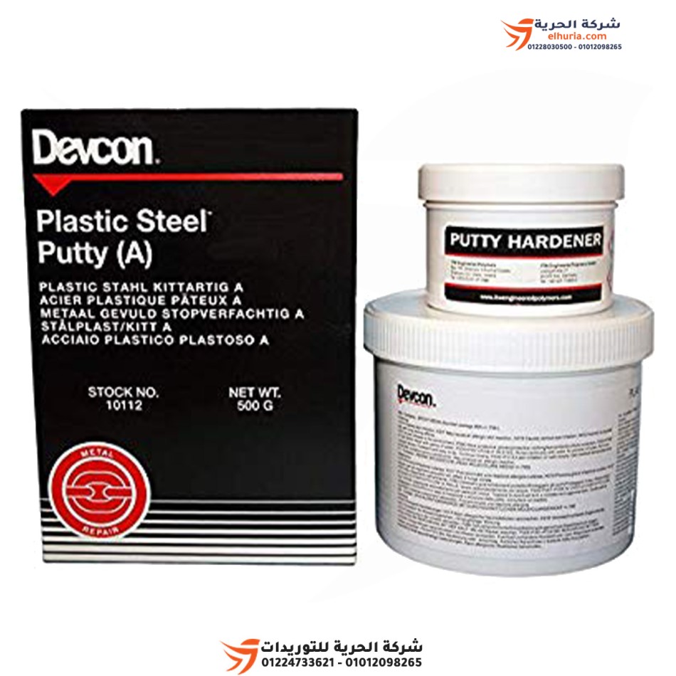 ديفكون لحام حديد A - بلاستيك ستيل  DEVCON