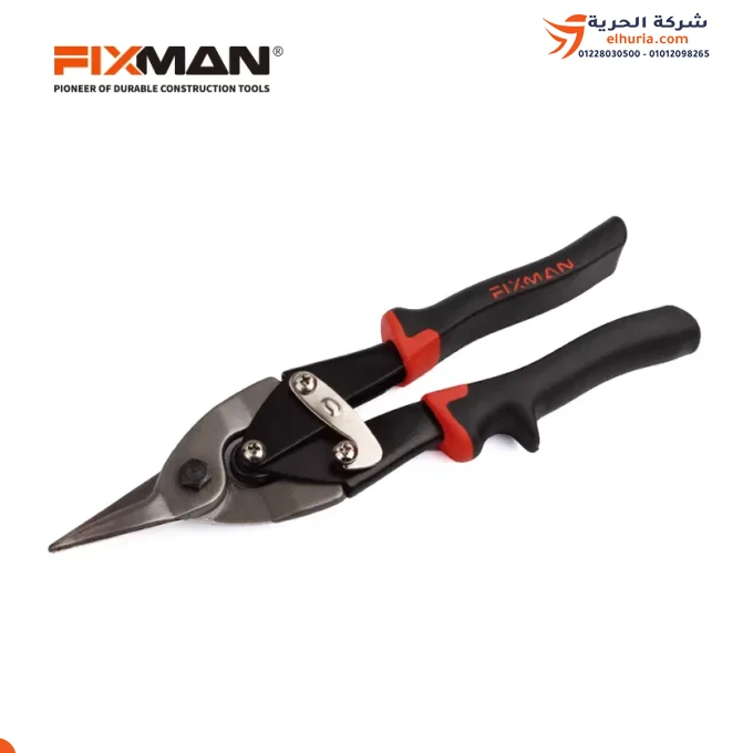 ✂️ مقص صاج يمين خدمة شاقة صيني ماركة FIXMAN 🛠️🔥