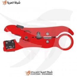 قشارة سلك COAX متعددة الأغراض 125 مم KNIPEX ألماني