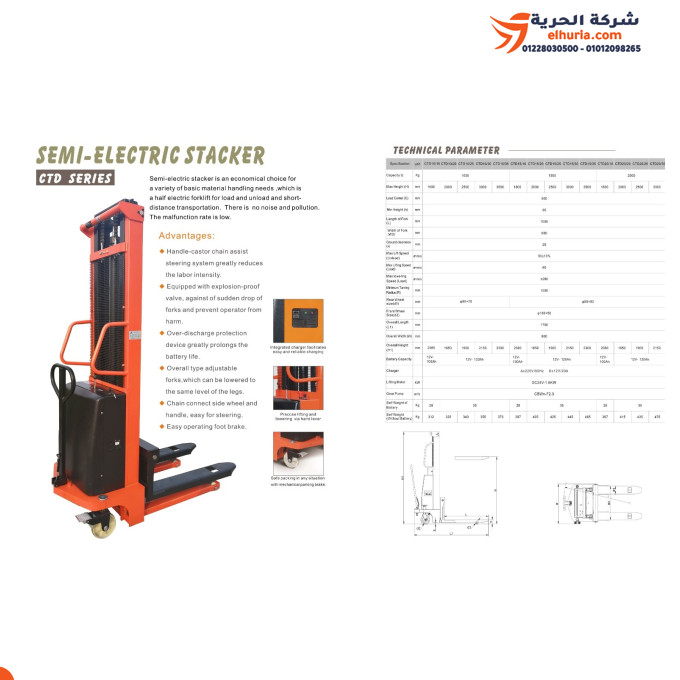 ستاكر نصف كهرباء حمولة 1.5 طن ارتفاع 3.5 متر ماركة CLARK TEC 🚜⚡