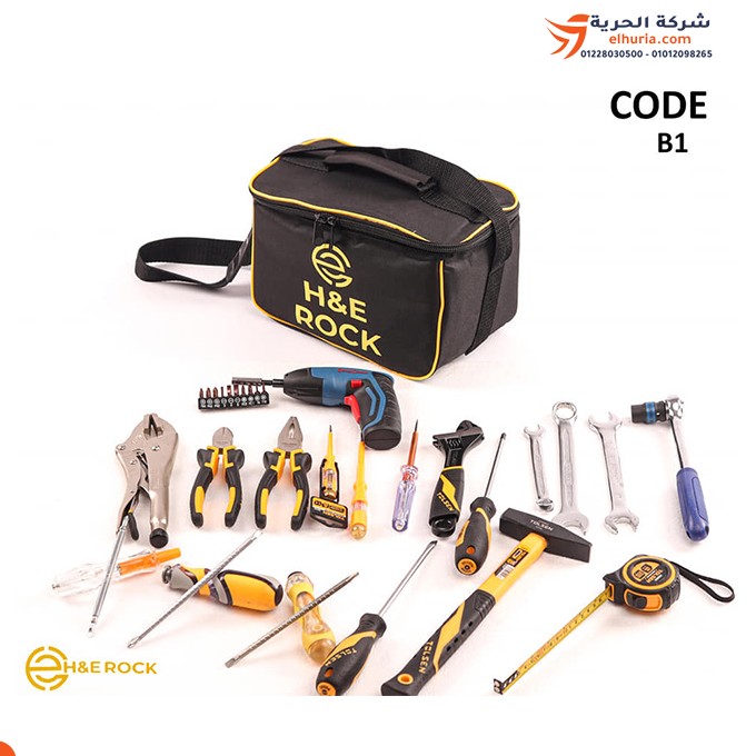 Sac kit H&E ROCK, 30 cm, code BOX B1