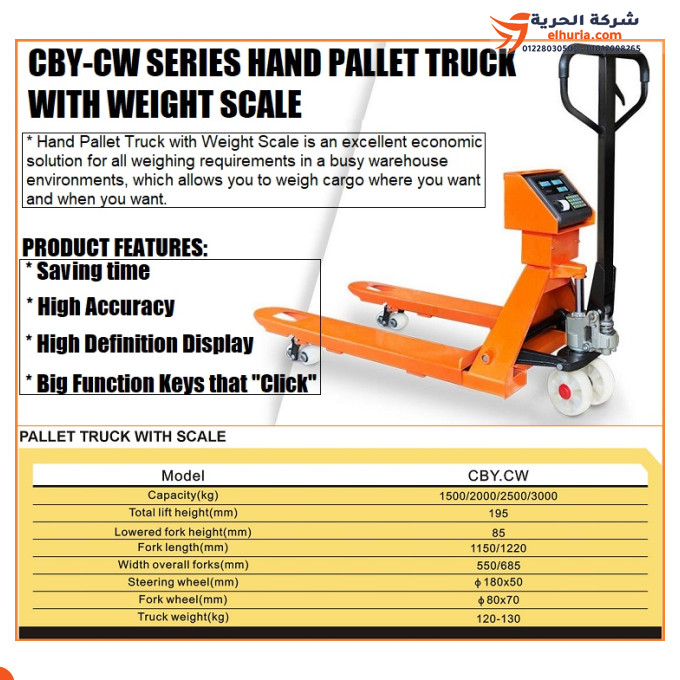 هاند باليت يدوي بالميزان حمولة 1.5 طن ماركة CLARK TEC موديل CBY-GW 1.5