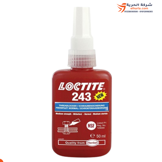 عبوة مثبت مسامير لوكتايت 243 وزن 50 مللي ماركة LOCTITE