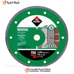 صينية ألماظ جرانيت 5 بوصة تربو RUBI موديل TSV