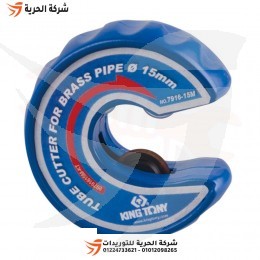 سكينة قطع مواسير نحاس 21 مم KINGTONY تايواني