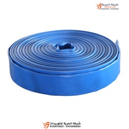 متر خرطوم طرد مياه ازرق 6"