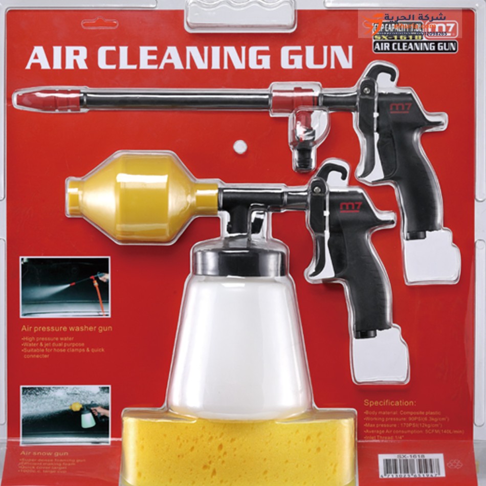 Cleaning gun set (washing gun - soap gun - sponge) M7