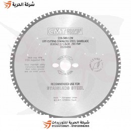 صينية معادن 12 بوصة 80 سن CMT إيطالي