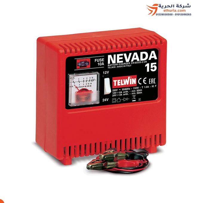 Telwin NEVADA 15 Battery Charger: The ideal choice for your charging needs