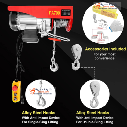 ونش كهرباء PA-500 واير 20 متر ملفات نحاس 2 هوك 2 حركة