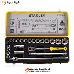 طقم لقم رباط 1/2 بوصة 24 قطعة مشرشرة بالملي STANLEY