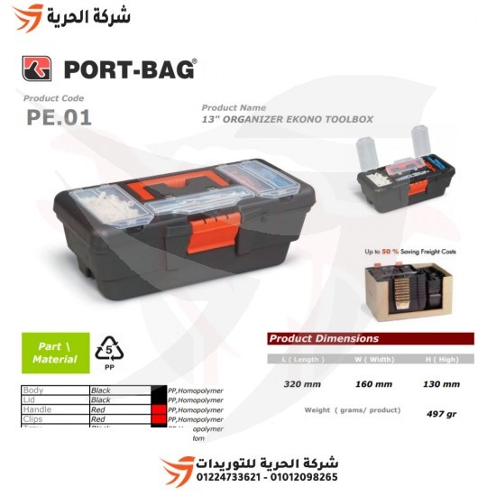 Пластиковая сумка для инструментов 13 дюймов Турецкая PORT-BAG EKONO