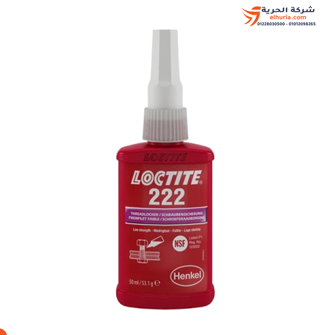 عبوة مثبت مسامير لوكتايت 222 وزن 50 مللي ماركة LOCTITE