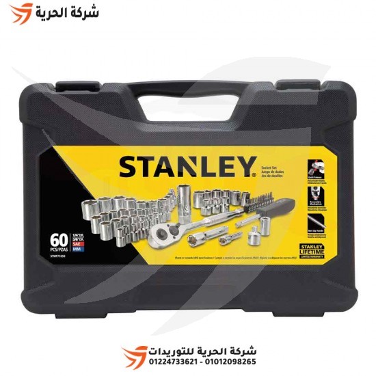 STANLEY 60 Piece Mechanical Tool Set